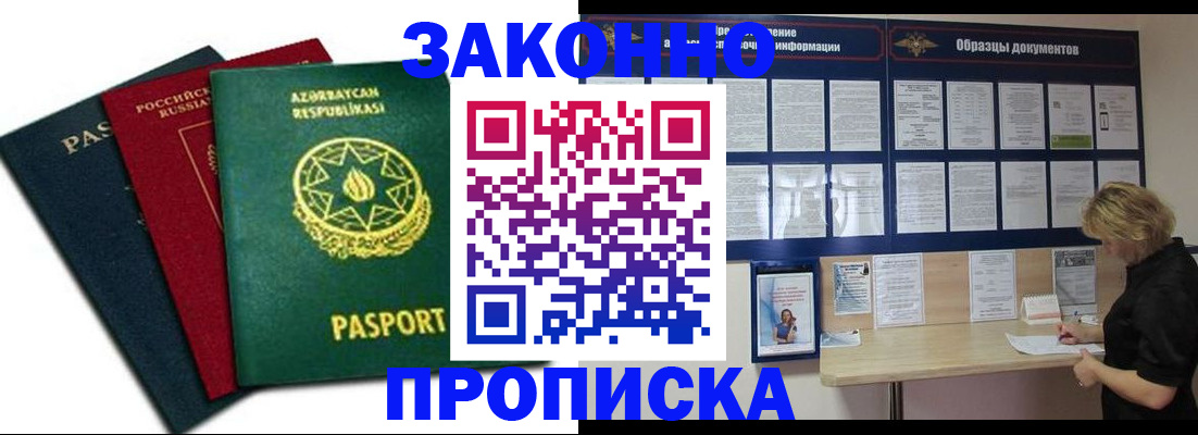 прописка регистрация в Всеволожске