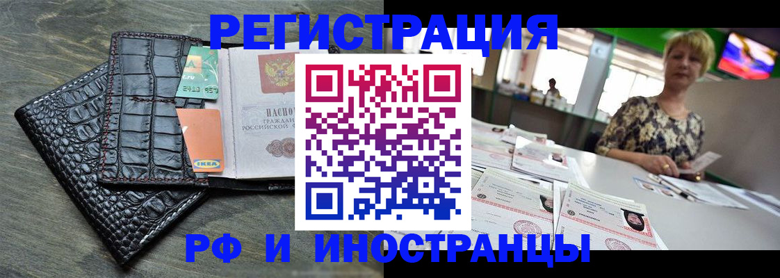 прописка законно в Всеволожске